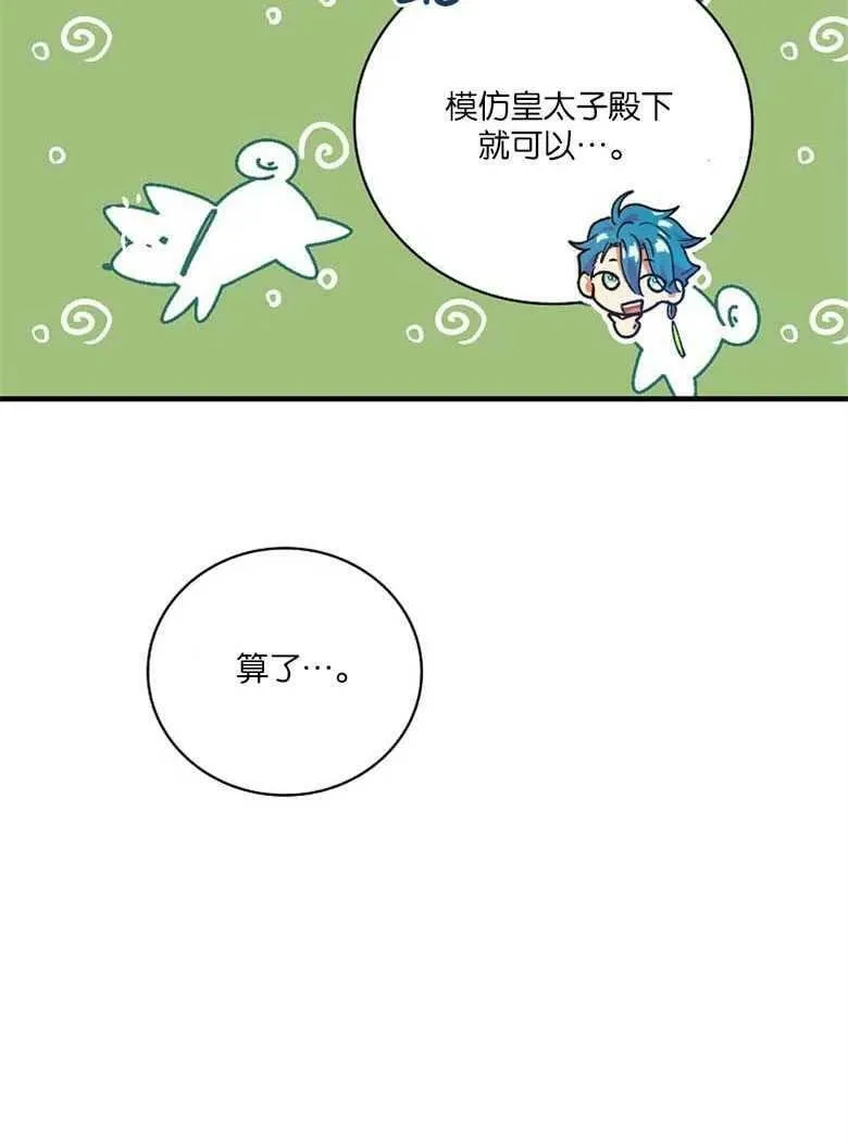 第37话 第91页