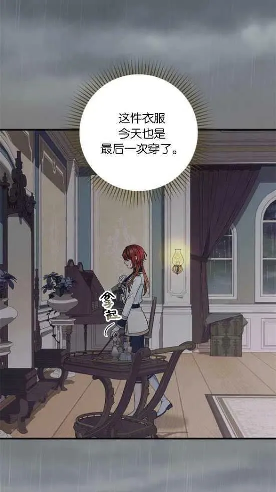 第36话 第2页