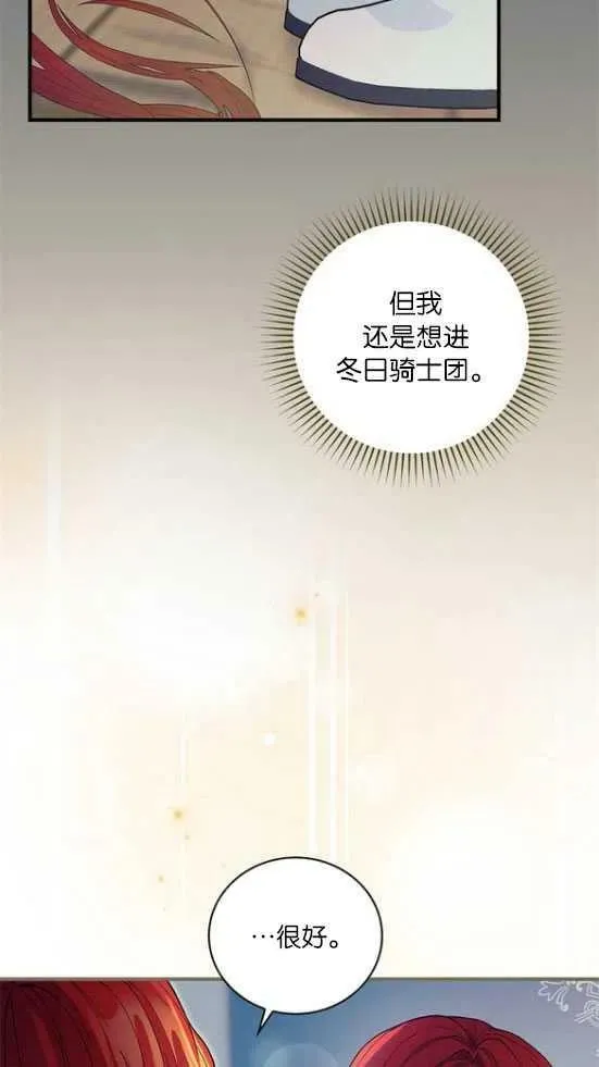 第36话 第5页