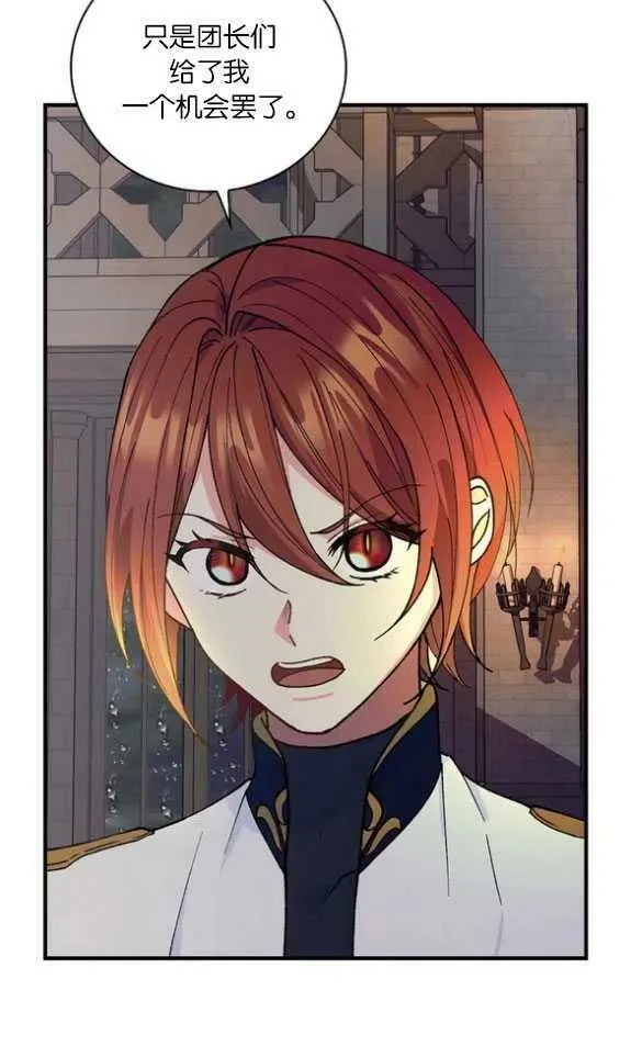 第36话 第30页
