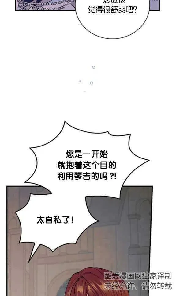第36话 第62页
