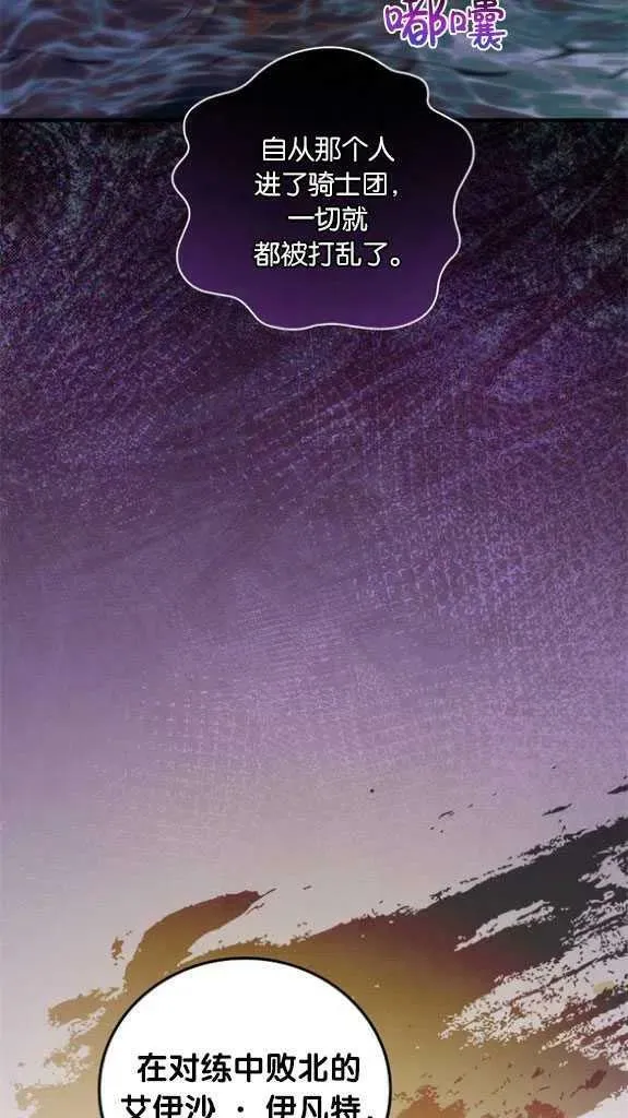 第36话 第77页