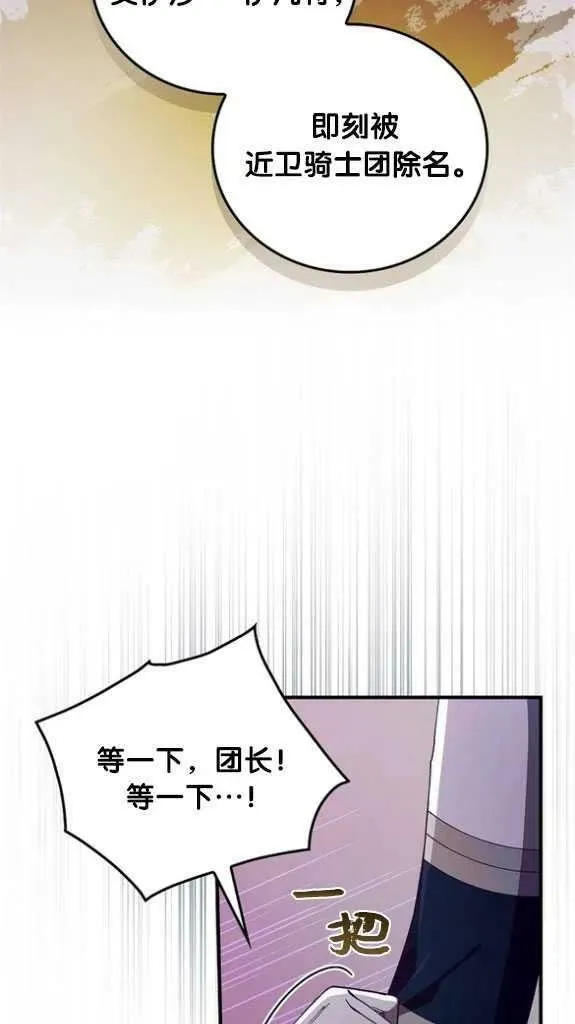第36话 第78页