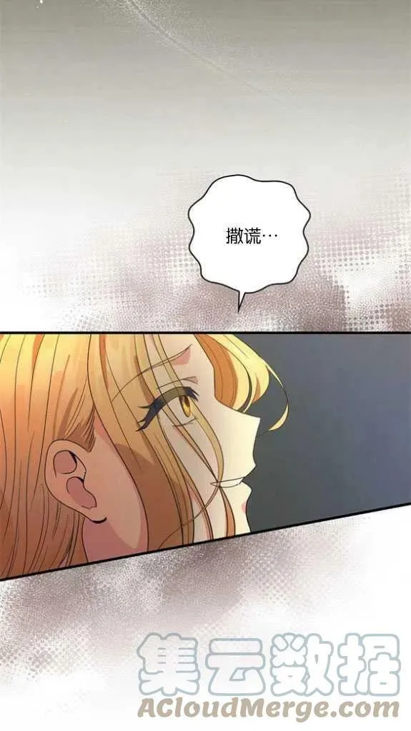 第36话 第82页