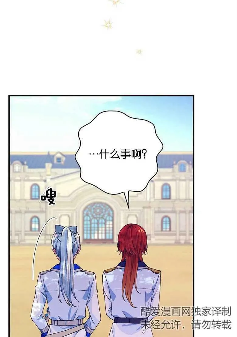 第35话 第7页