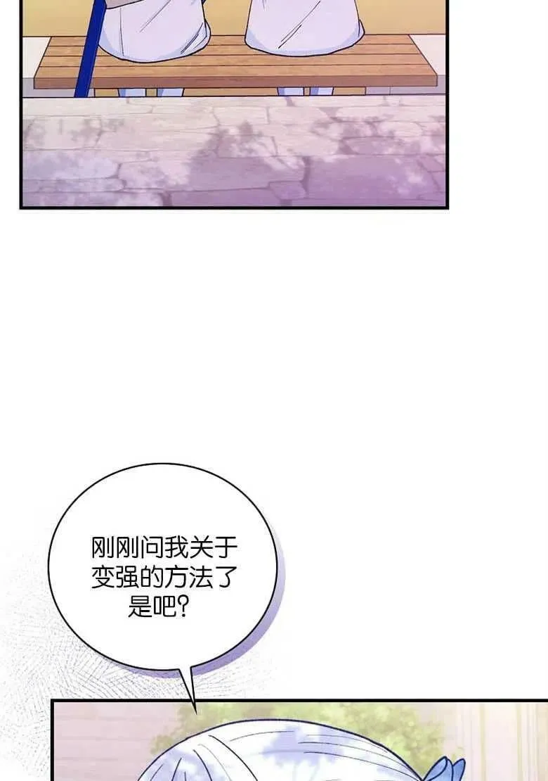 第35话 第8页