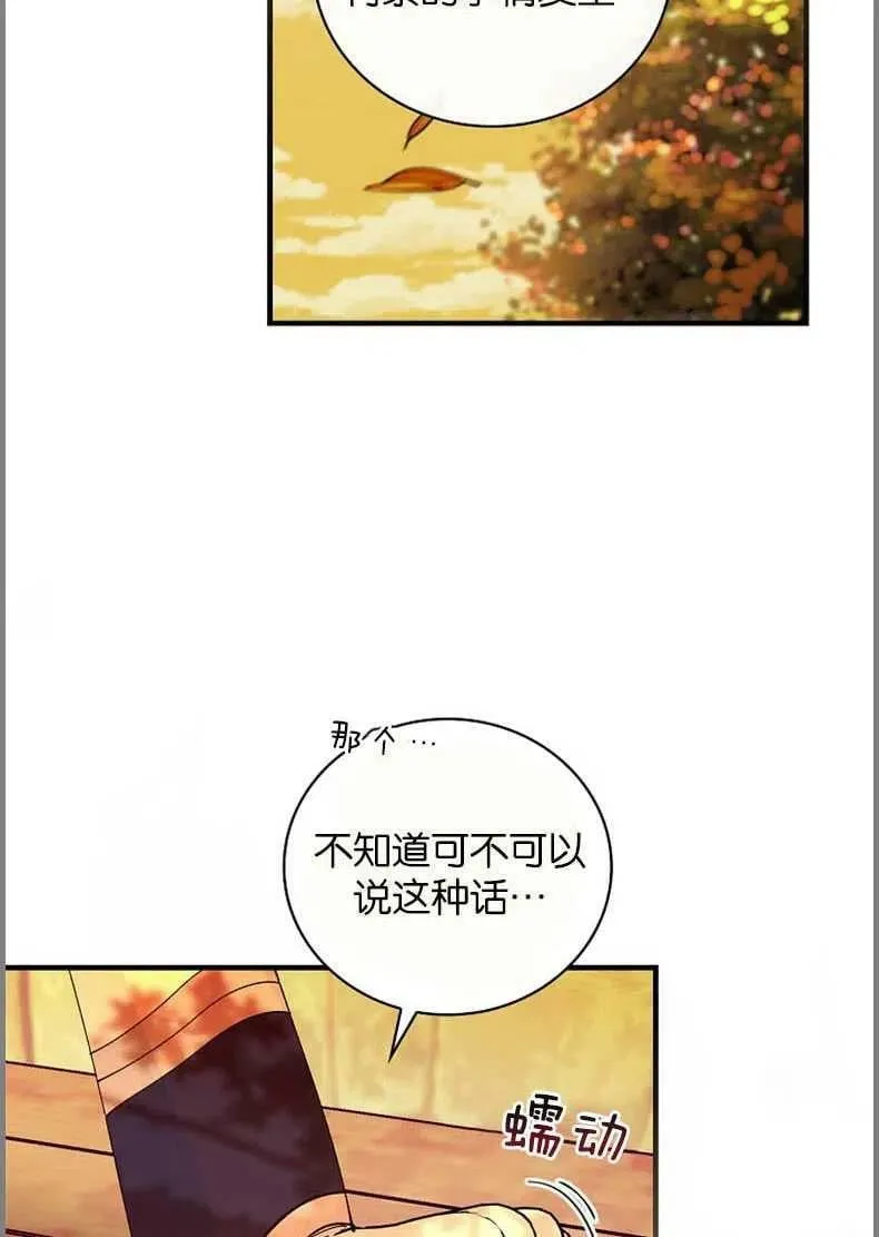 第35话 第66页