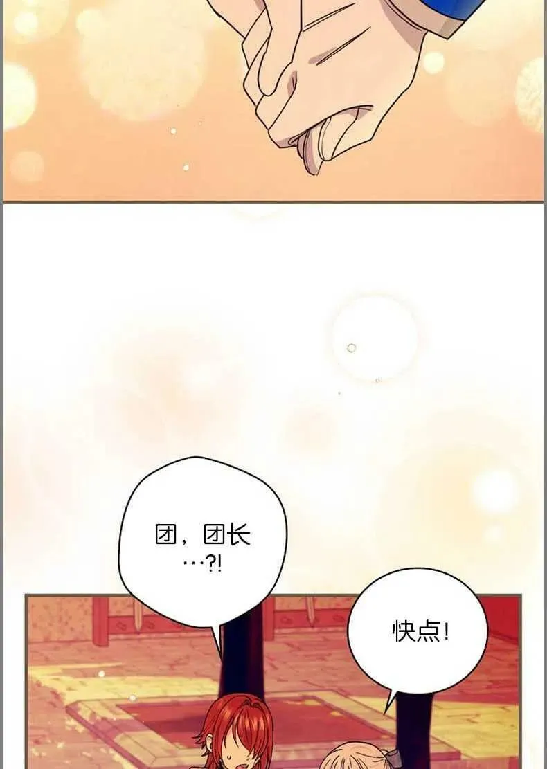 第35话 第71页