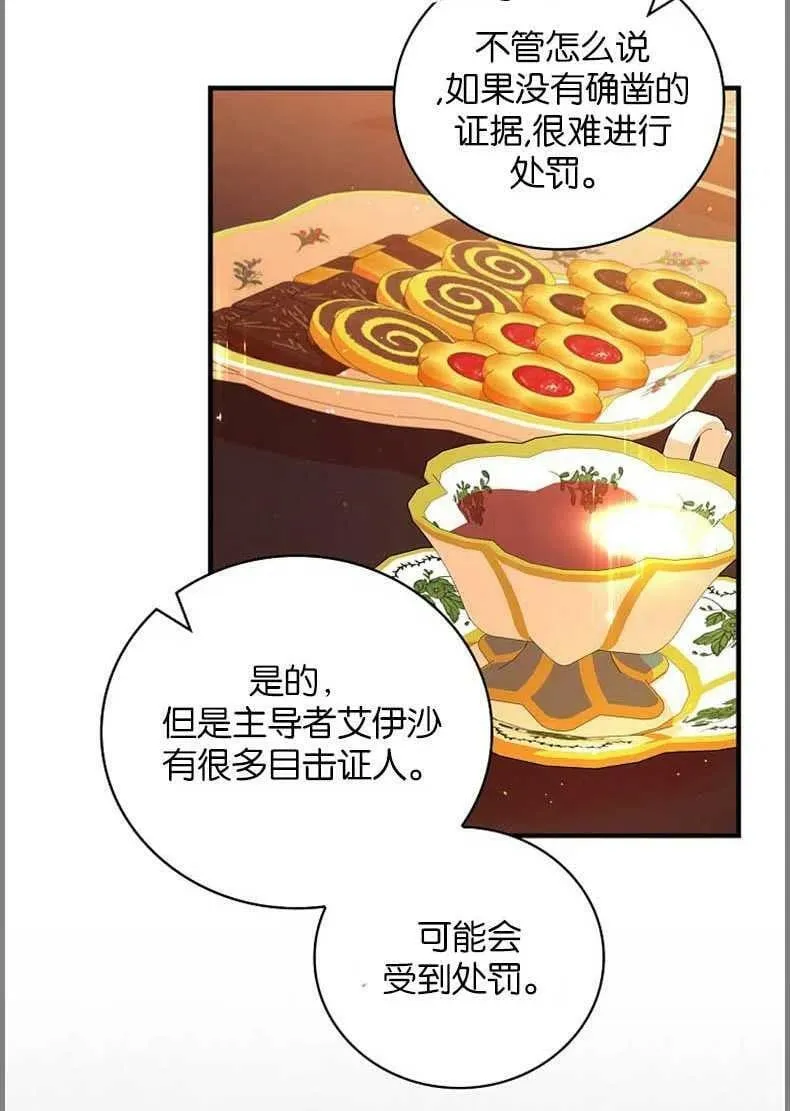 第35话 第78页