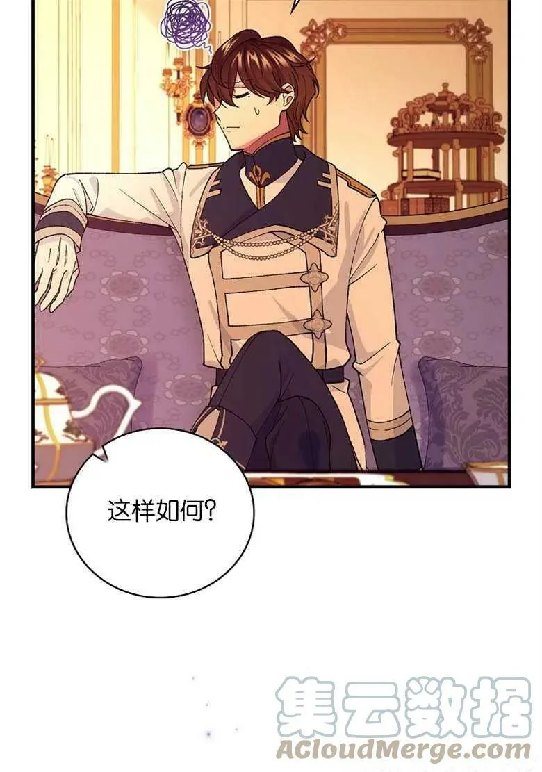 第35话 第81页