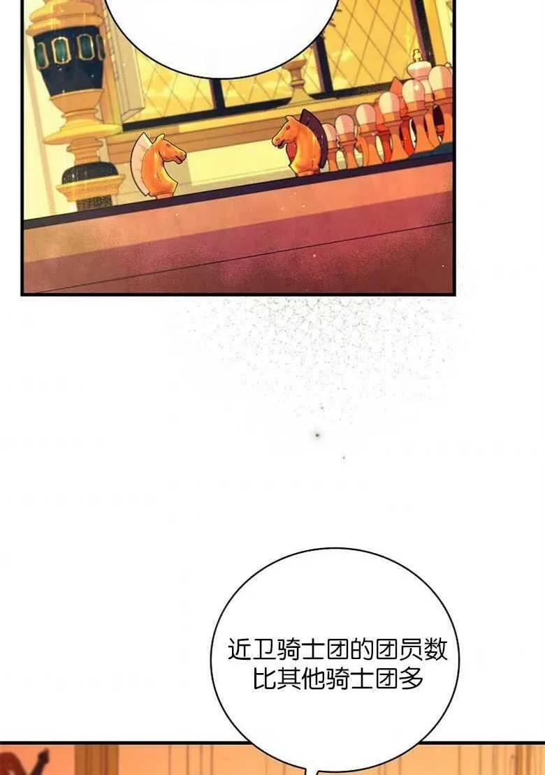 第35话 第84页