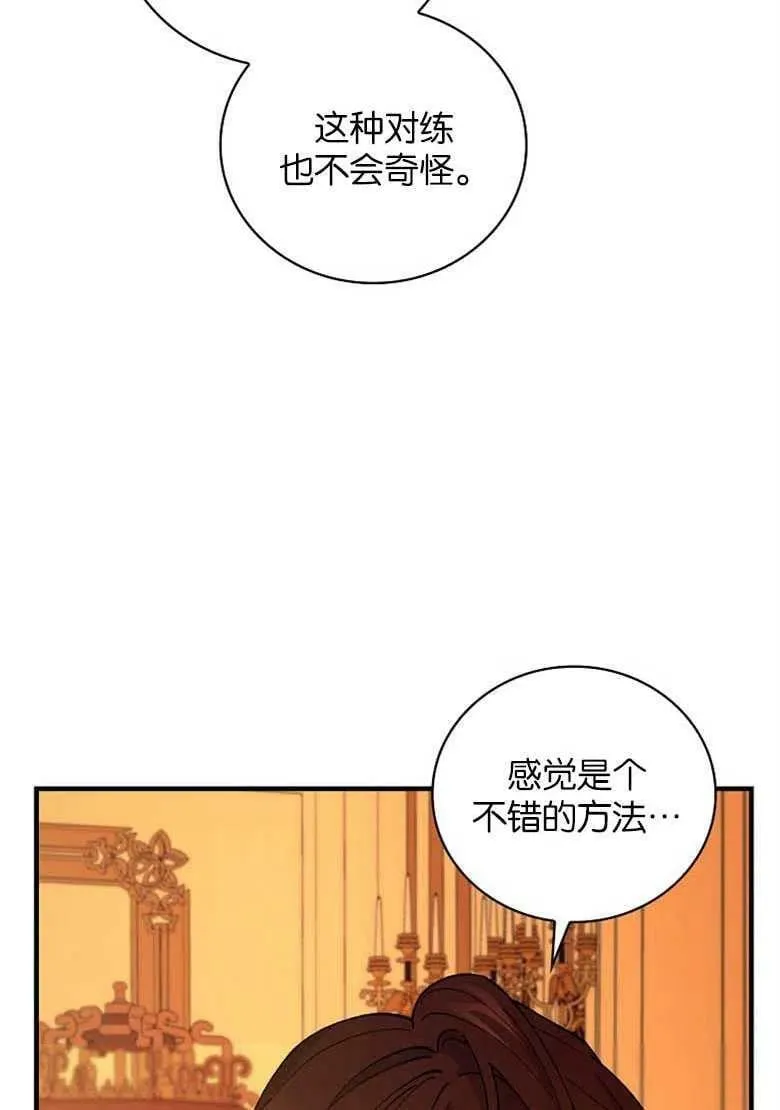 第35话 第86页