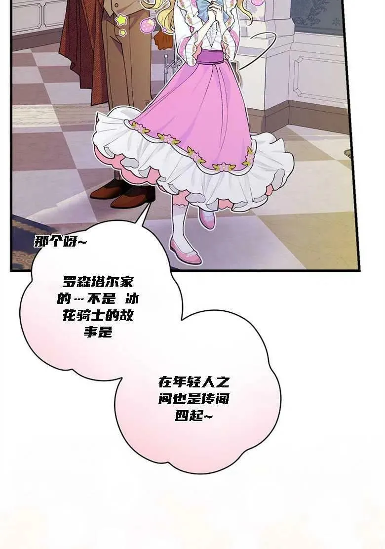 第34话 第79页