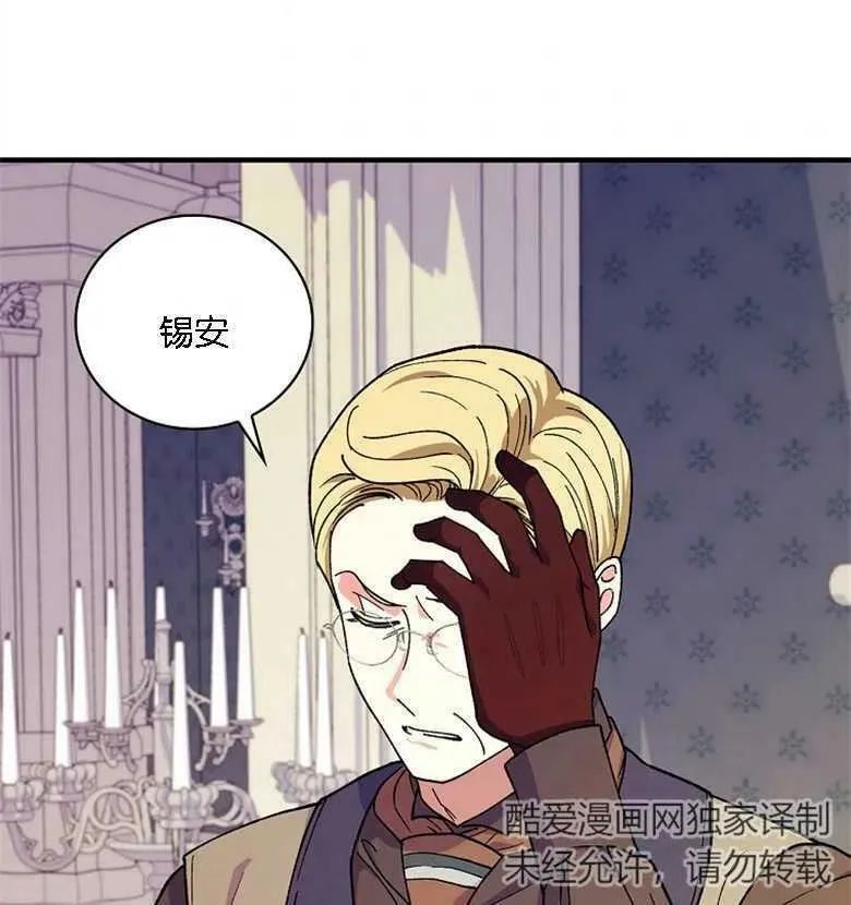 第34话 第86页
