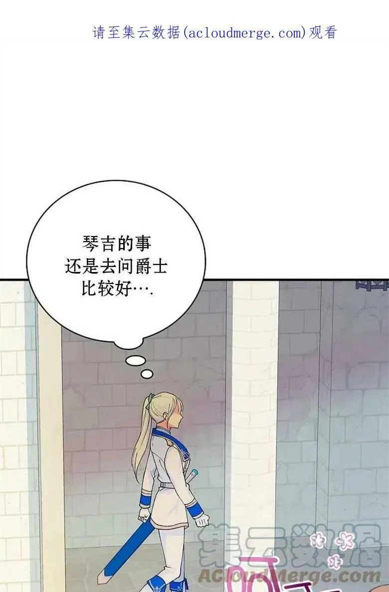 第33话 第1页