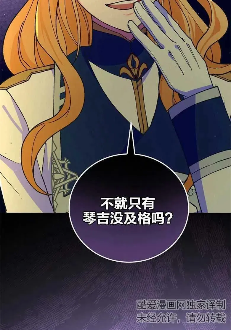 第33话 第8页