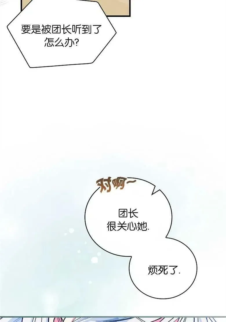 第33话 第10页