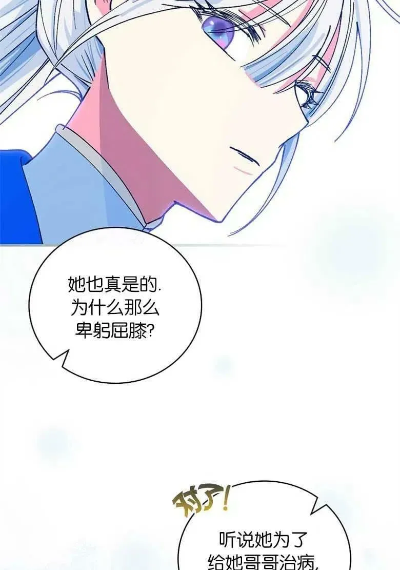 第33话 第11页