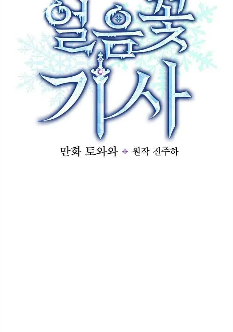 第33话 第32页