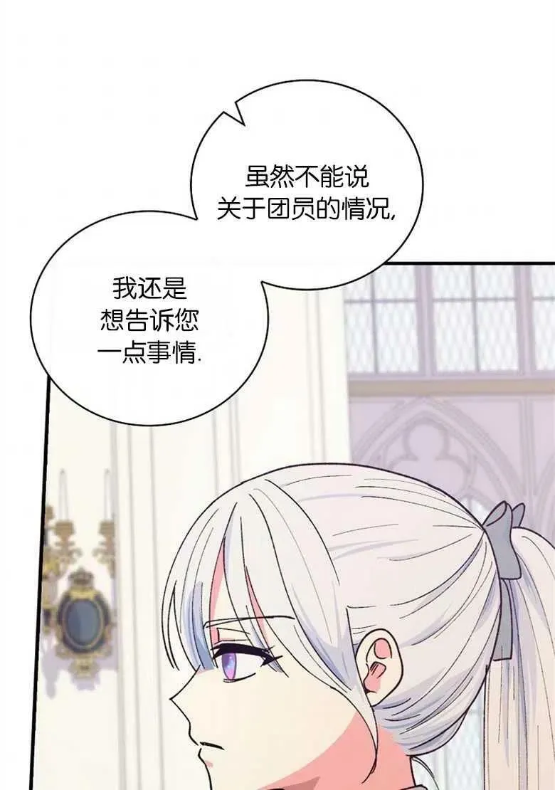第33话 第54页