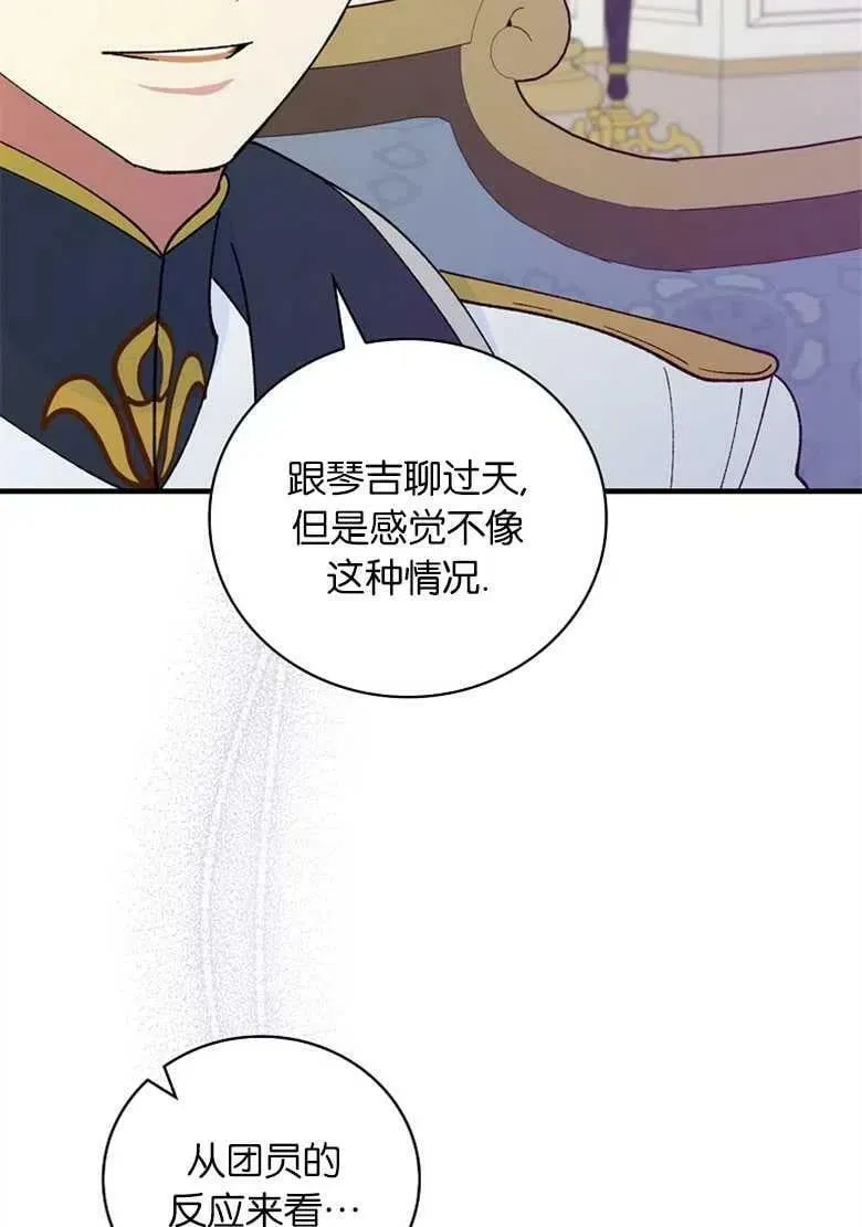 第33话 第67页