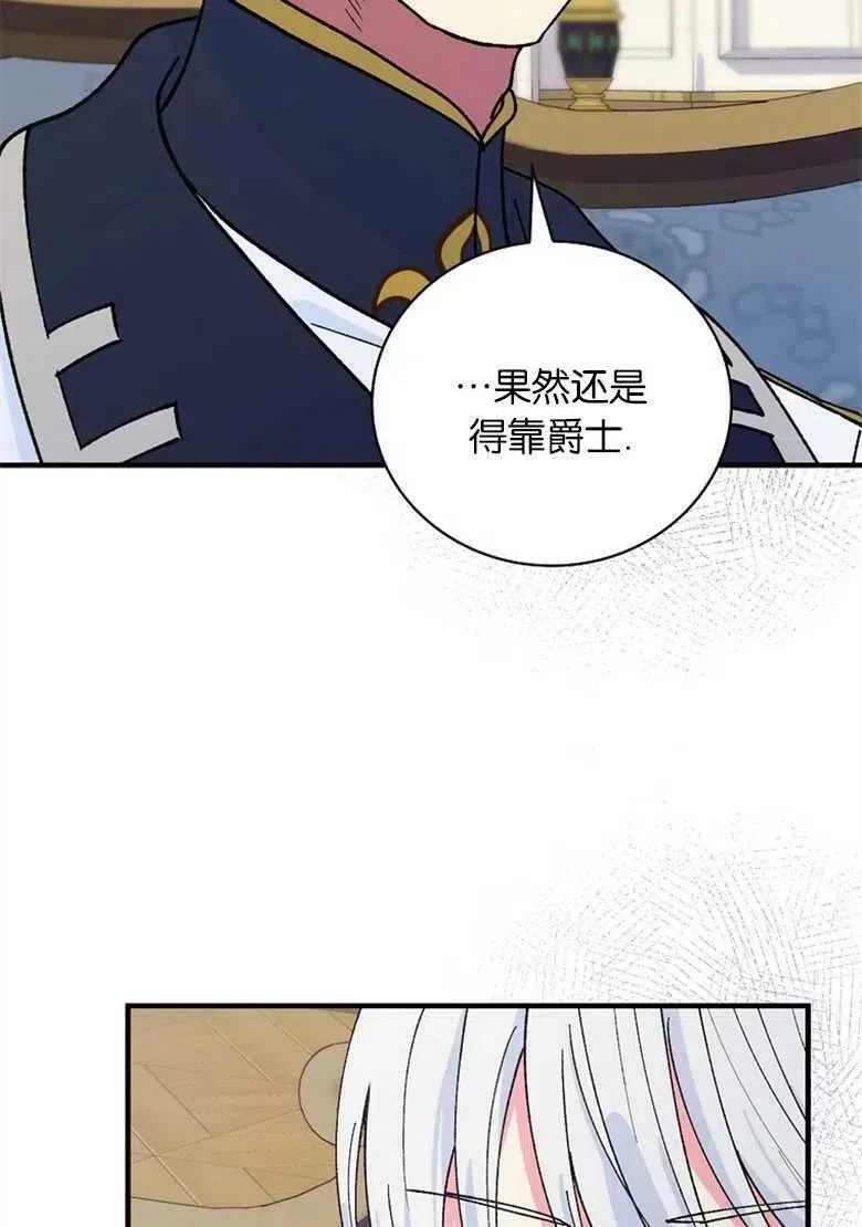 第33话 第76页
