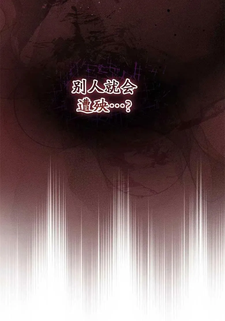 第33话 第79页