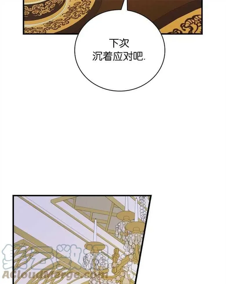 第33话 第81页
