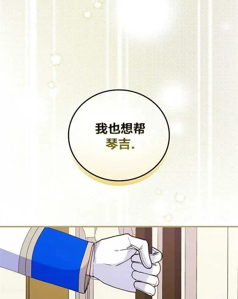 第33话 第84页