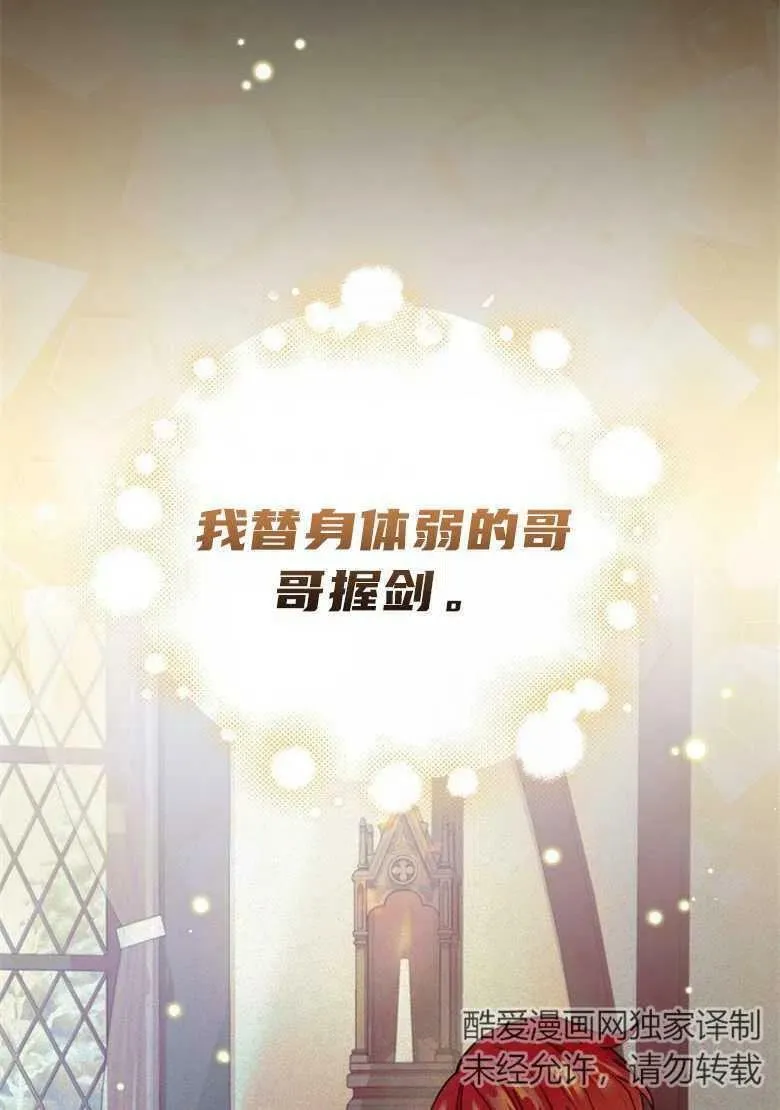 第32话 第4页