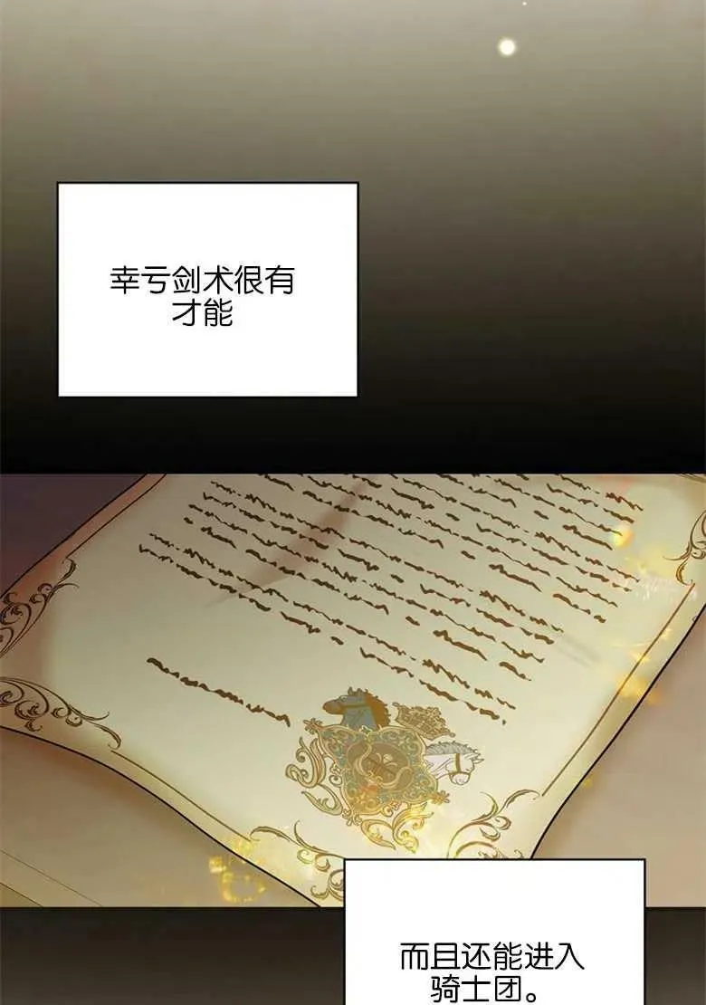第32话 第6页