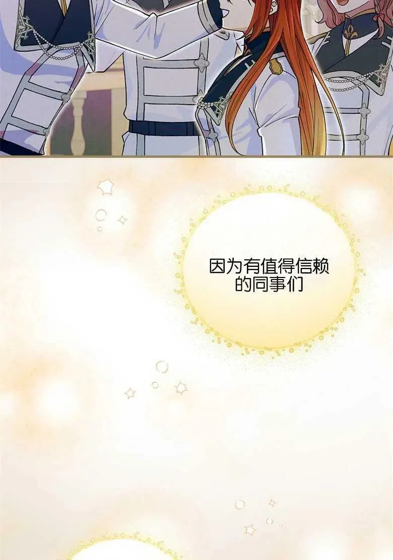 第32话 第8页