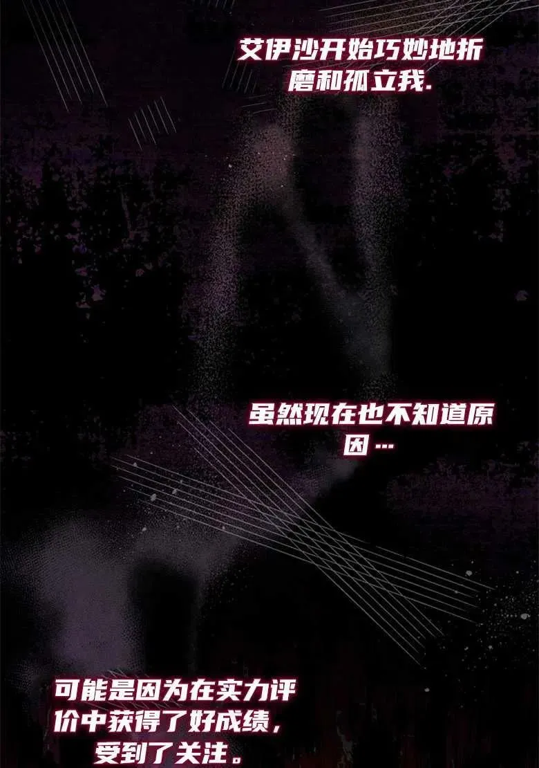 第32话 第16页