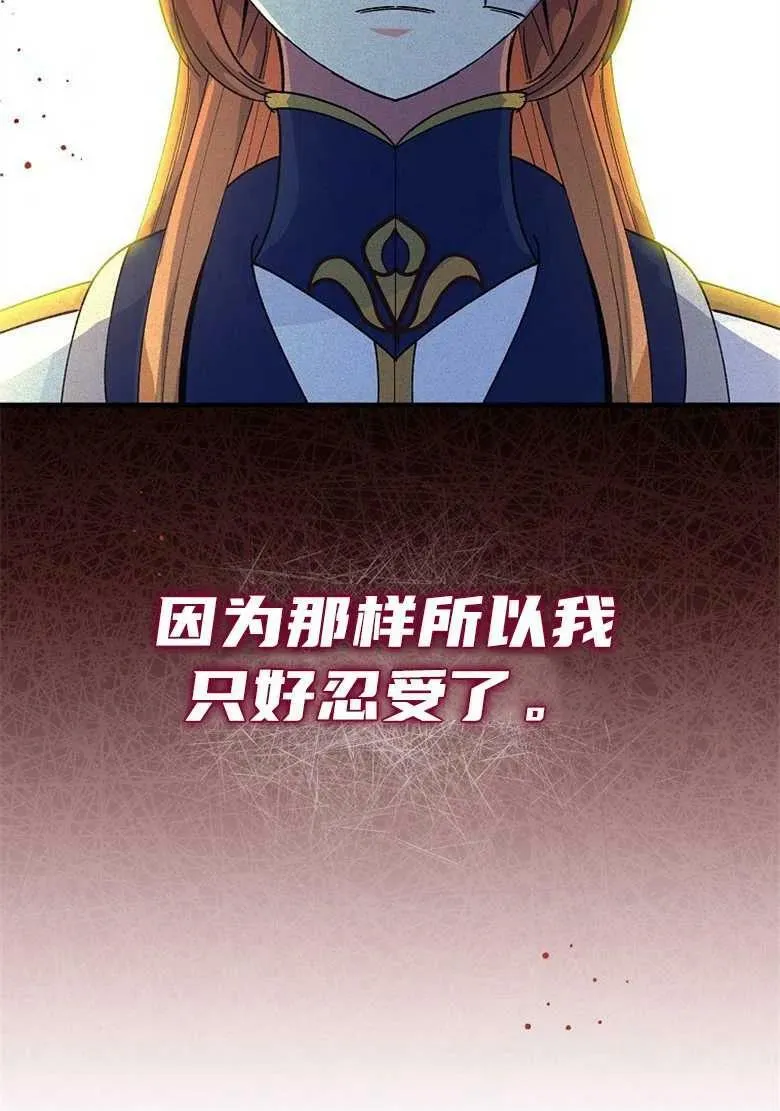 第32话 第43页