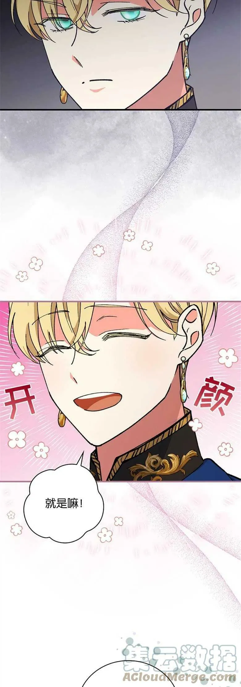 第30话 第4页