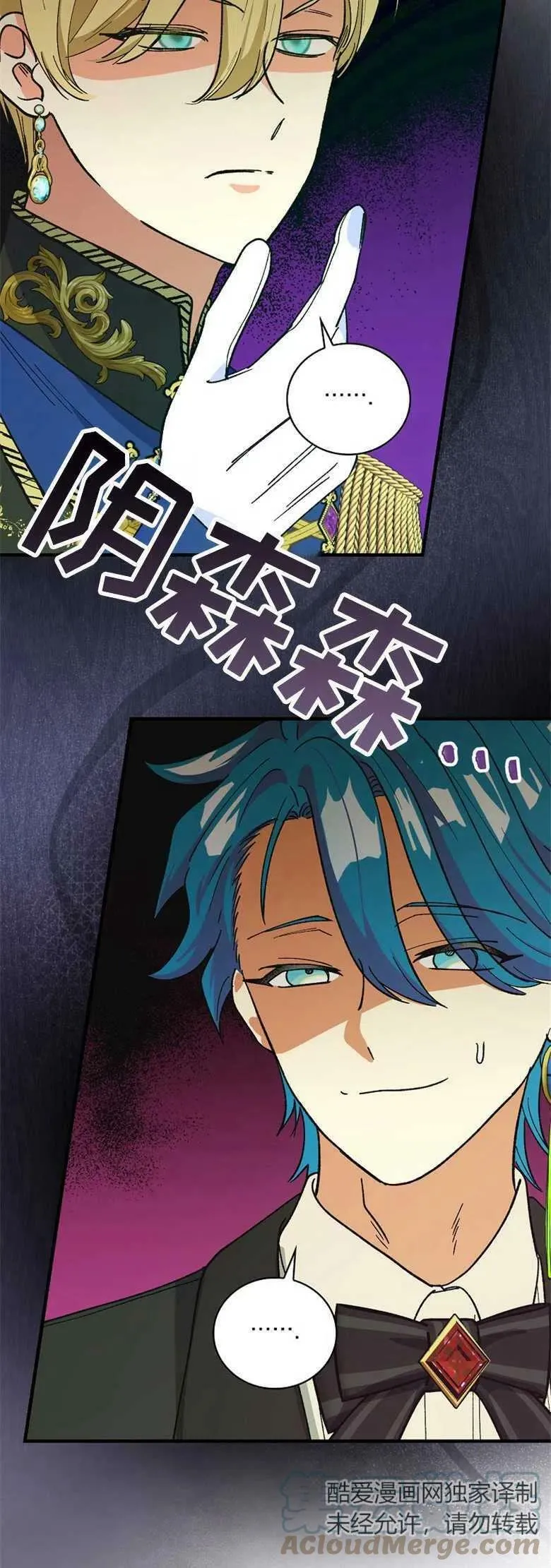 第30话 第7页