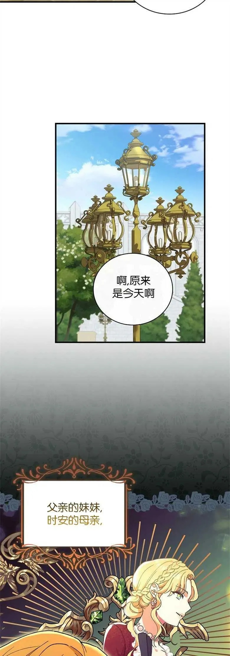 第30话 第11页