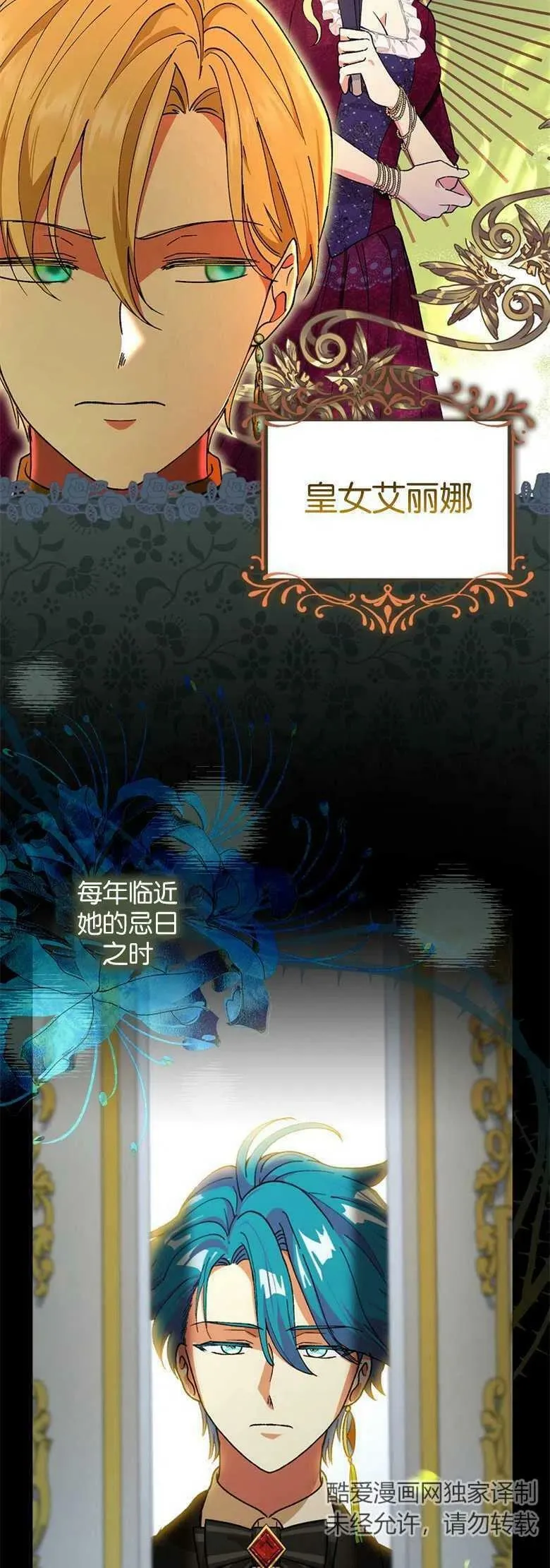 第30话 第12页