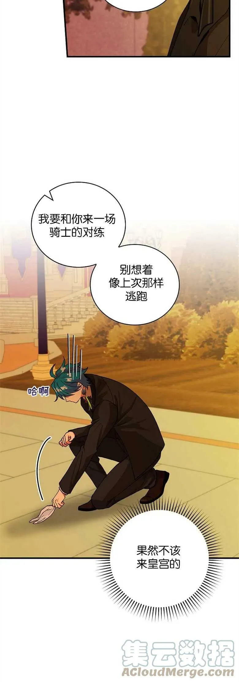 第30话 第43页