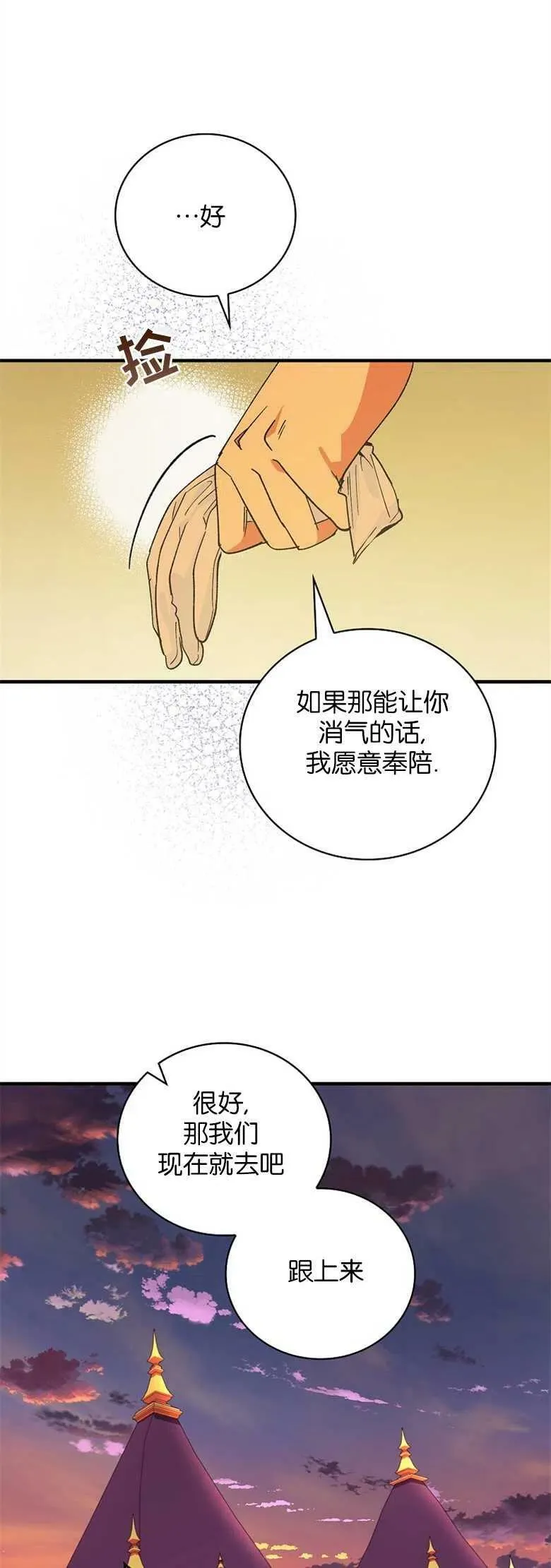 第30话 第44页