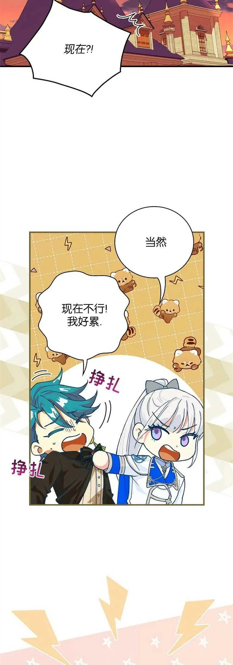 第30话 第45页
