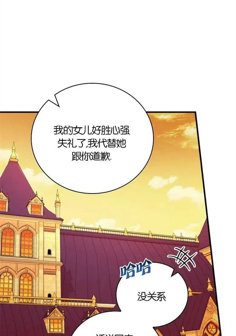 第31话 第7页