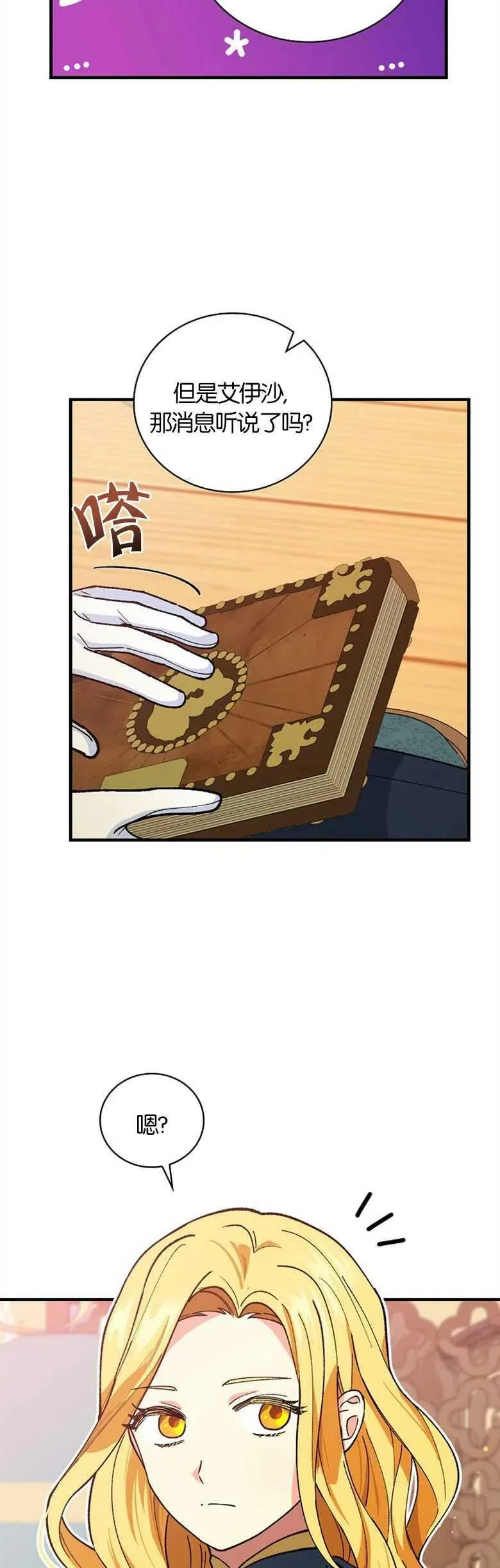 第29话 第6页