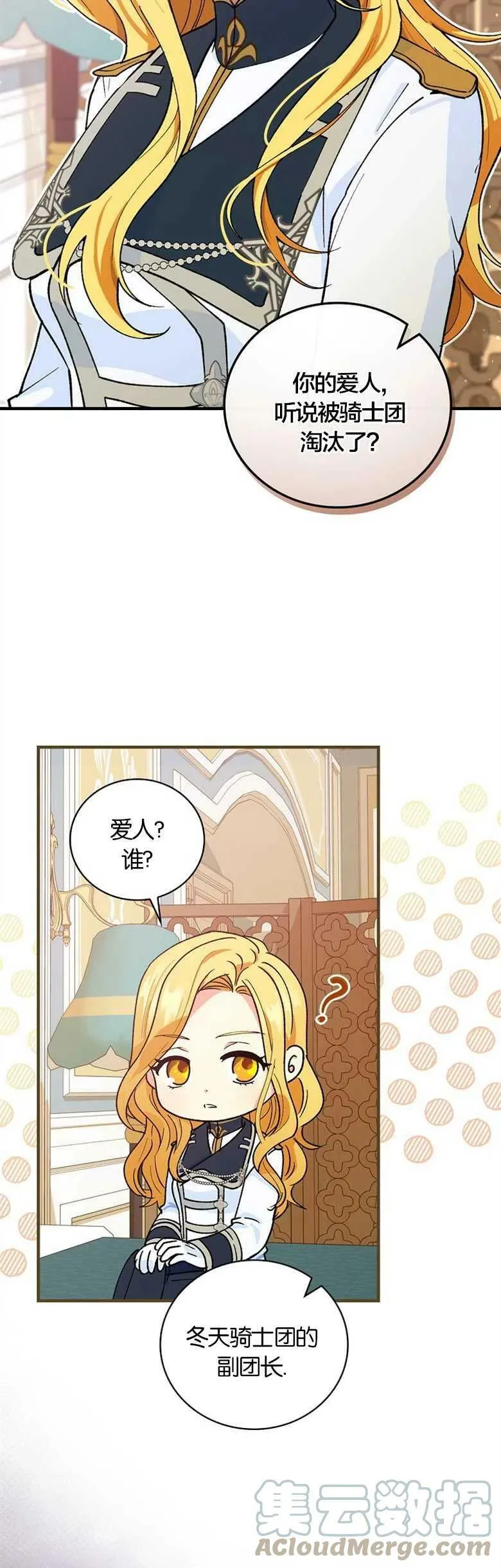 第29话 第7页
