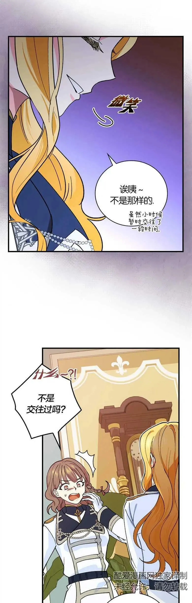 第29话 第8页