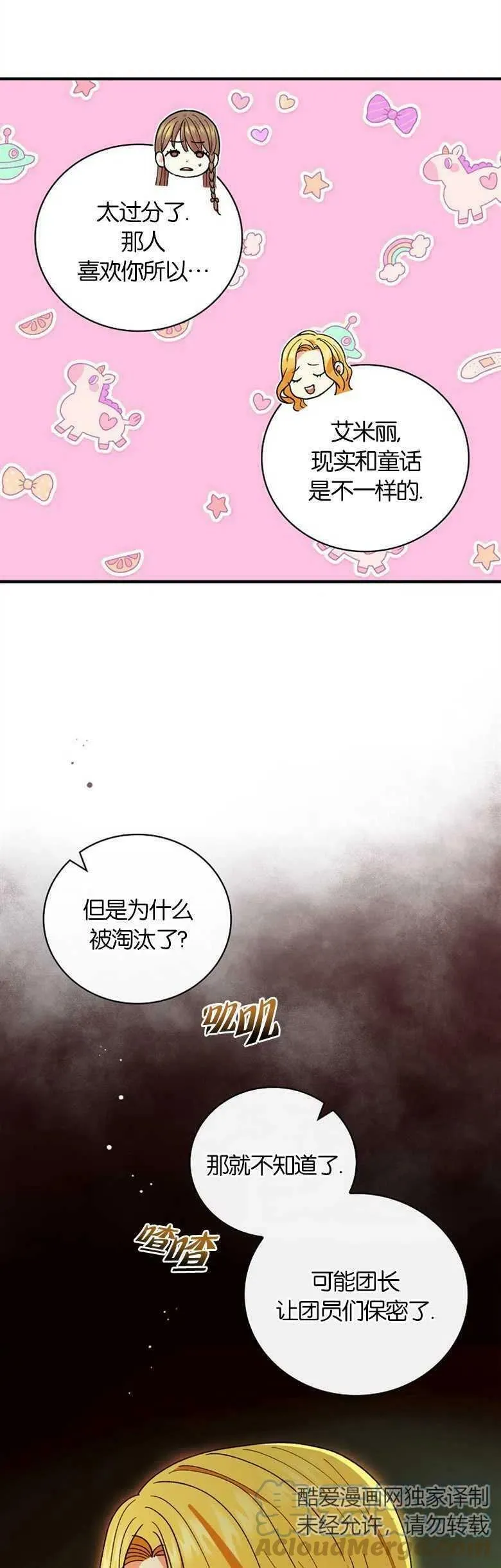 第29话 第10页
