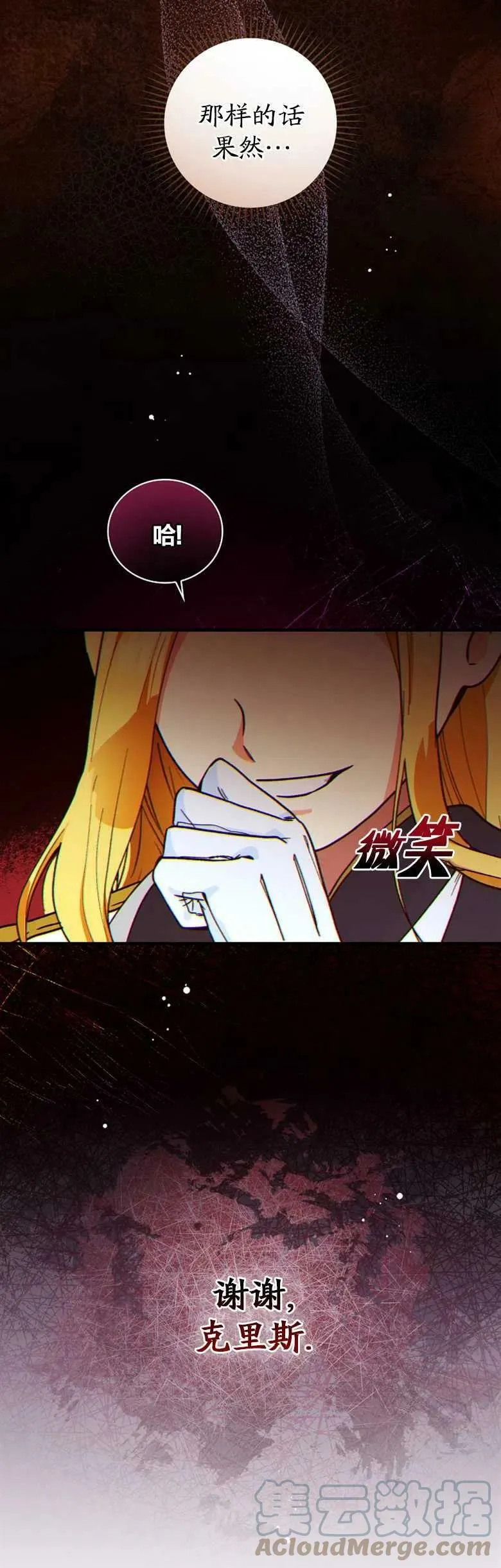 第29话 第13页
