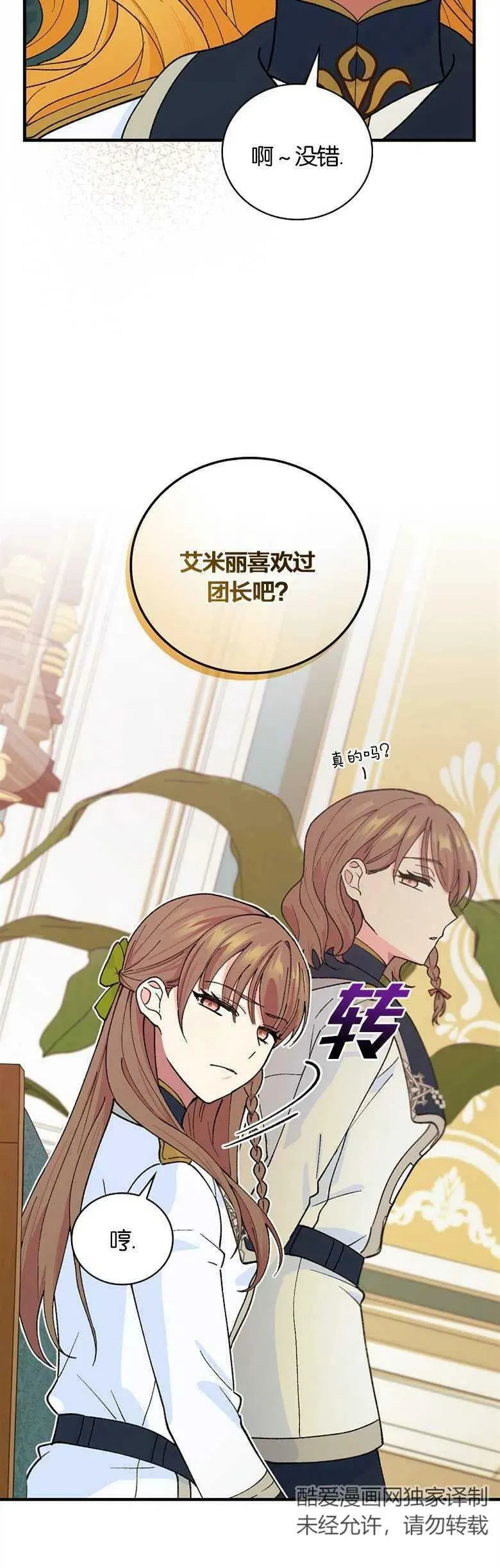 第29话 第17页