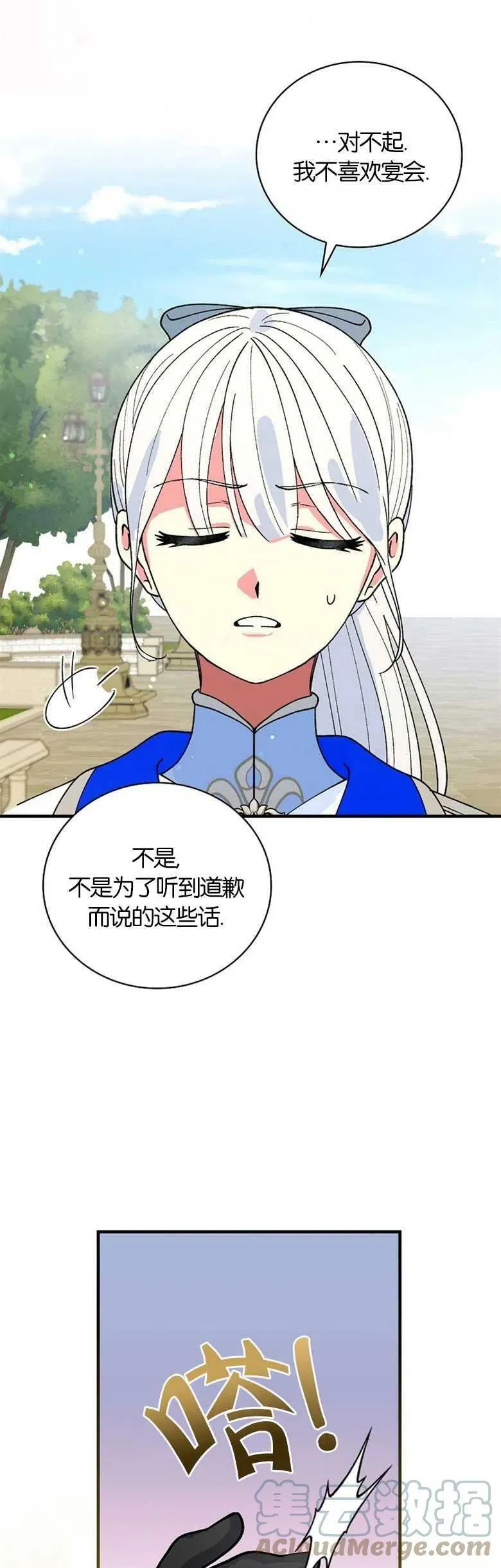 第29话 第34页