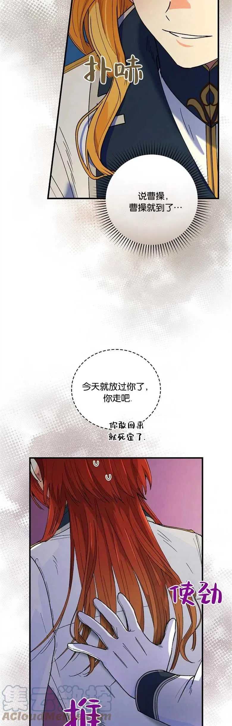 第27话 第5页